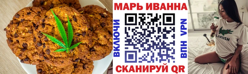 Печенье с ТГК марихуана  наркота  Иланский 