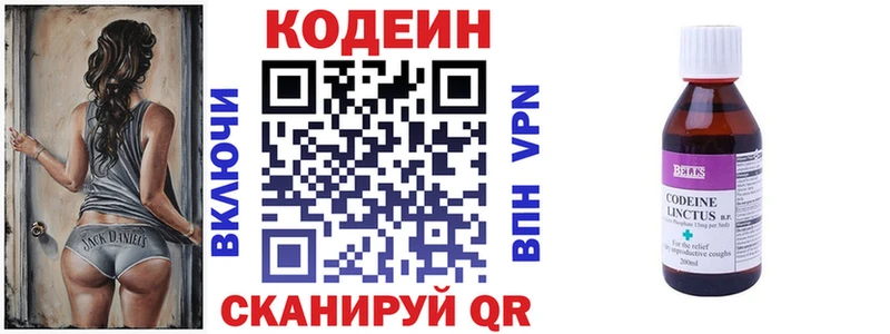 Кодеин Purple Drank  MEGA маркетплейс  Иланский 