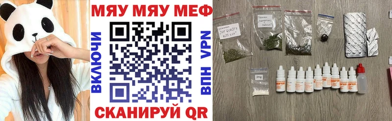 МЕФ mephedrone  магазин продажи   mega ССЫЛКА  Иланский 