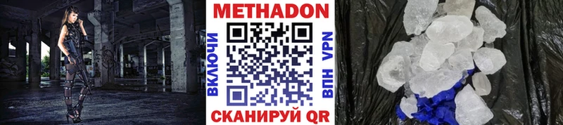 продажа наркотиков  Иланский  МЕТАДОН мёд 